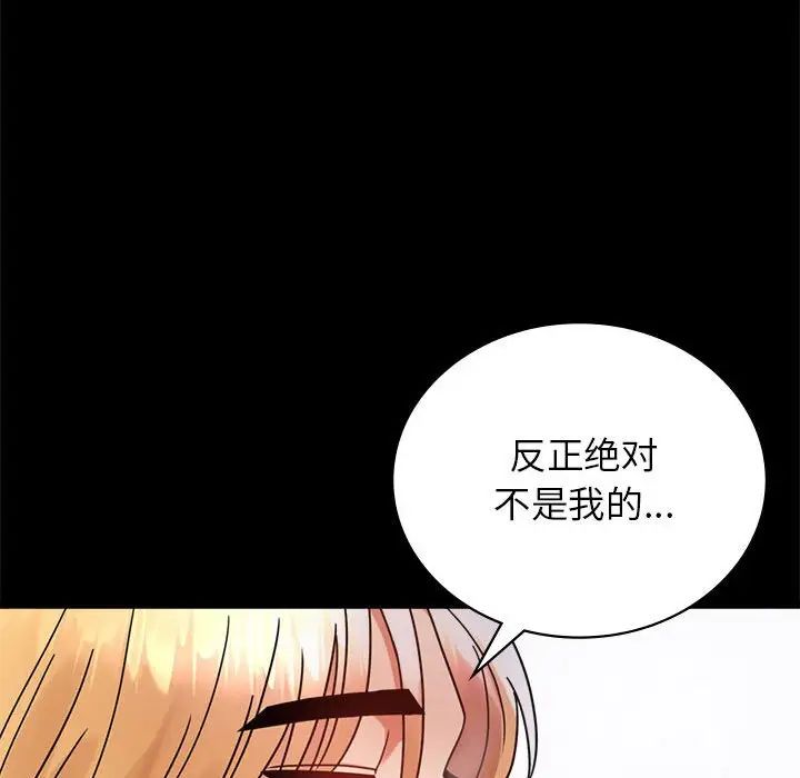 《背叛的开始》漫画 第35話