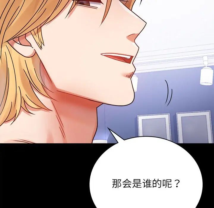 《背叛的开始》漫画 第35話