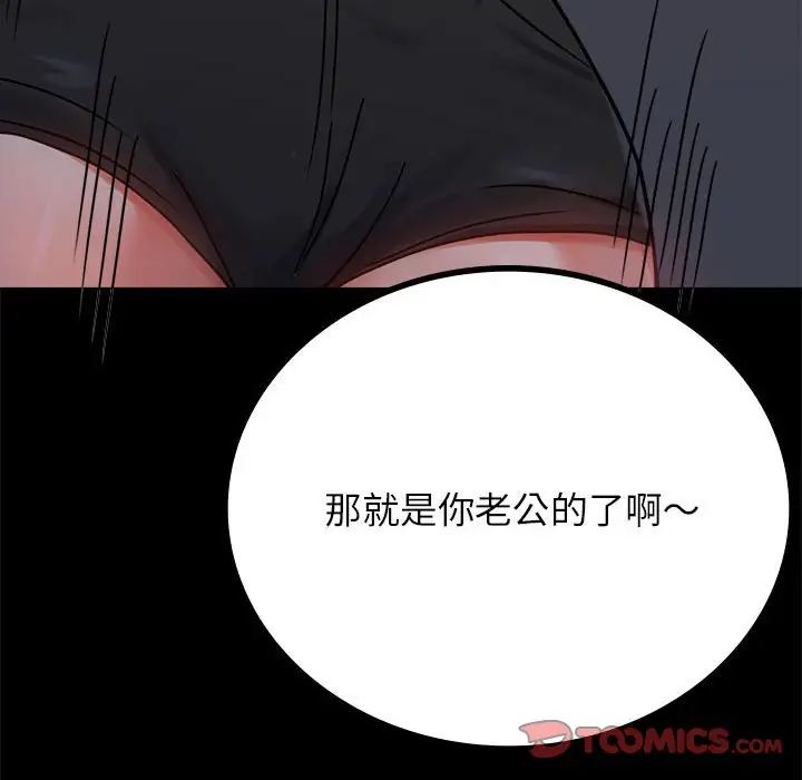 《背叛的开始》漫画 第35話
