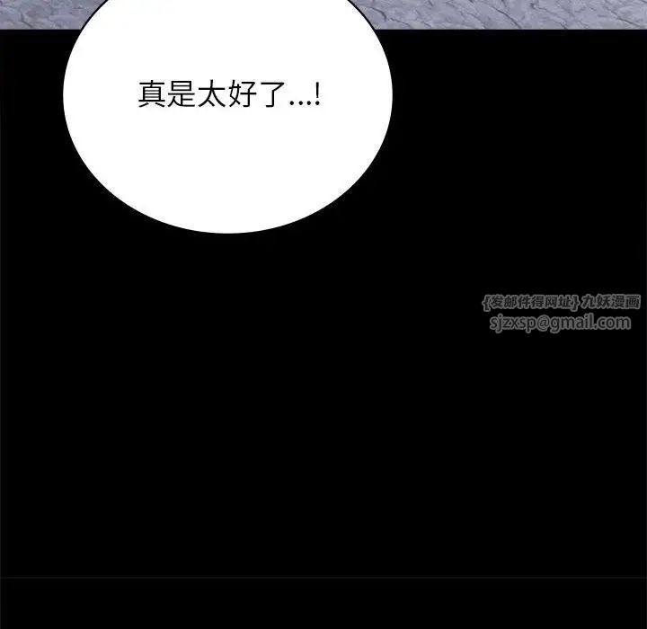 《背叛的开始》漫画 第35話