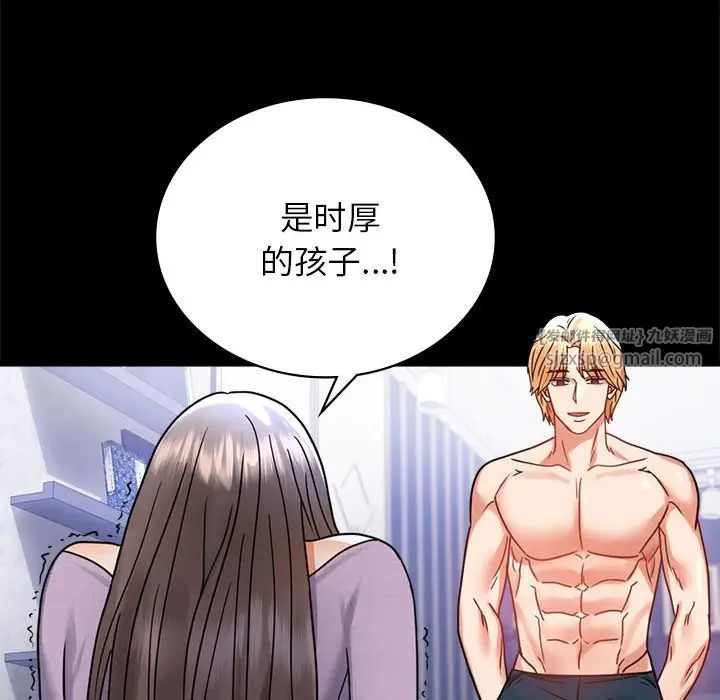 《背叛的开始》漫画 第35話