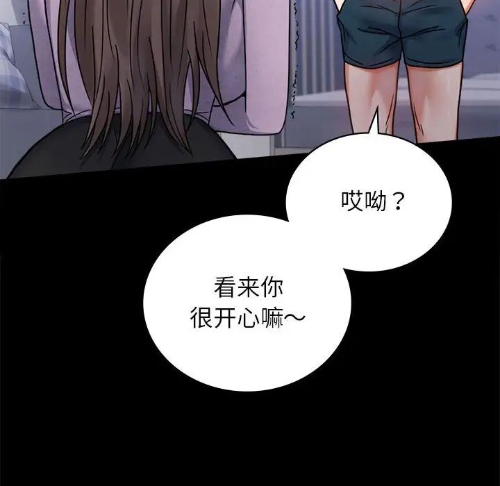 《背叛的开始》漫画 第35話