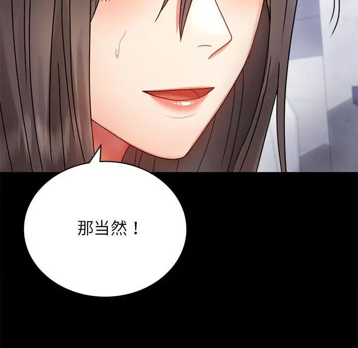《背叛的开始》漫画 第35話
