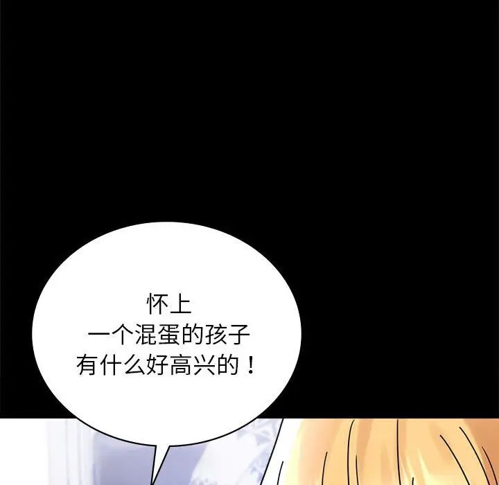 《背叛的开始》漫画 第35話