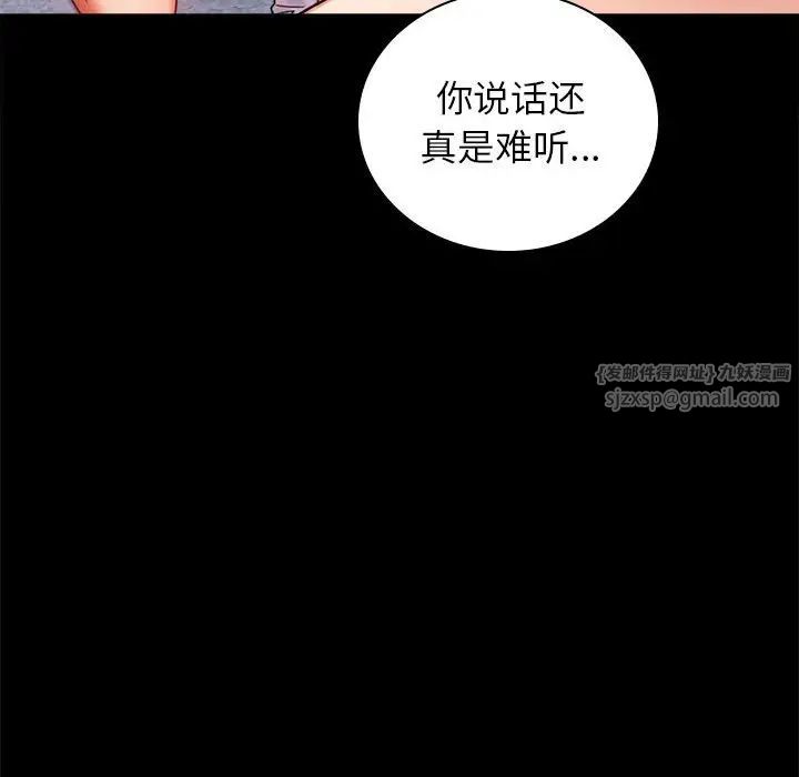 《背叛的开始》漫画 第35話