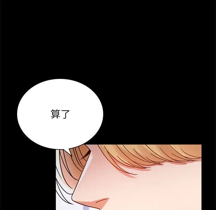 《背叛的开始》漫画 第35話