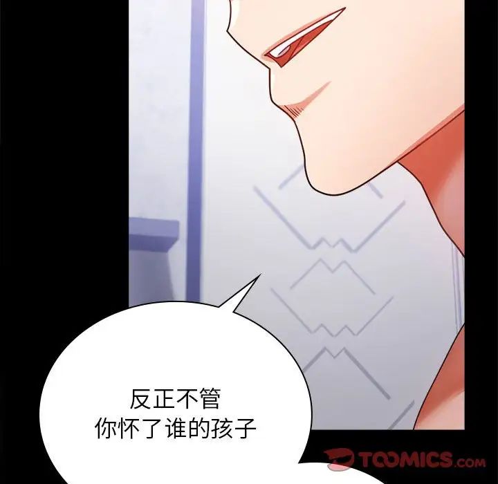 《背叛的开始》漫画 第35話