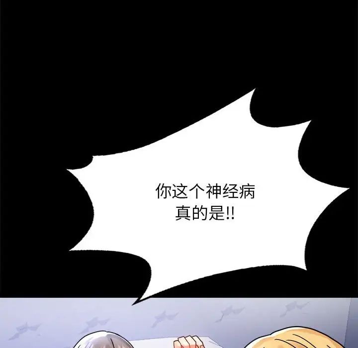 《背叛的开始》漫画 第35話