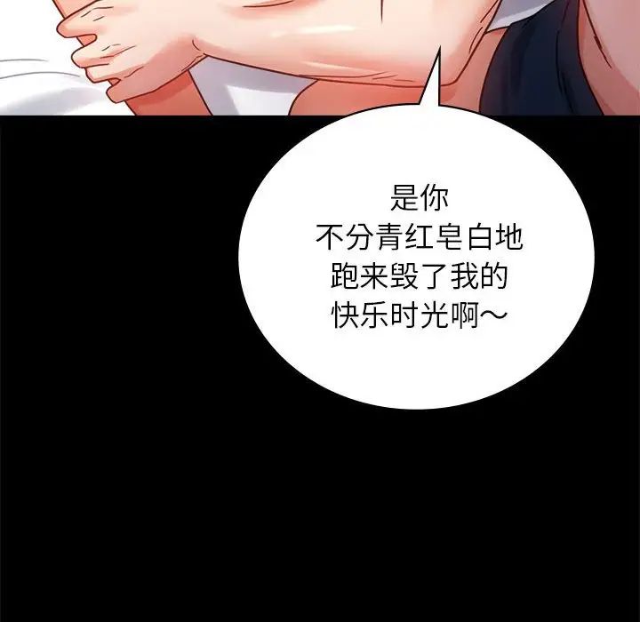 《背叛的开始》漫画 第35話