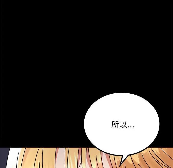 《背叛的开始》漫画 第35話