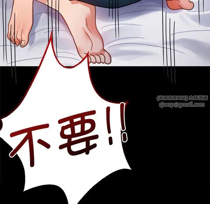 《背叛的开始》漫画 第35話