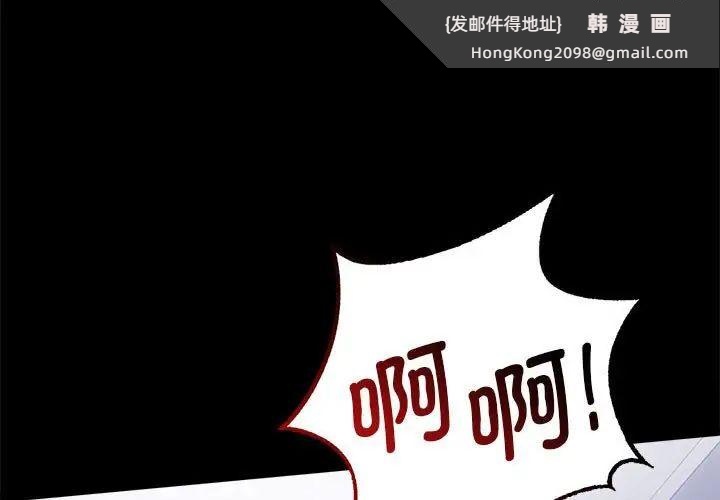 《背叛的开始》漫画 第36話