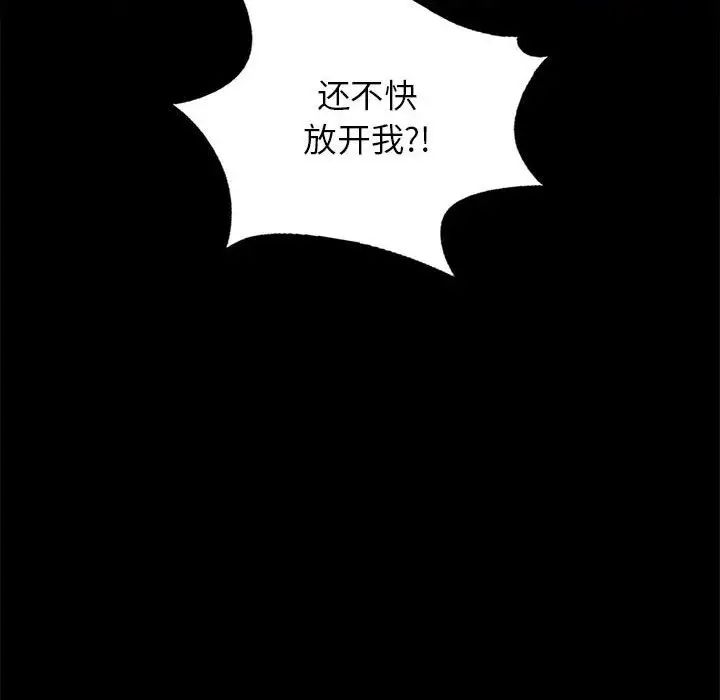 《背叛的开始》漫画 第36話