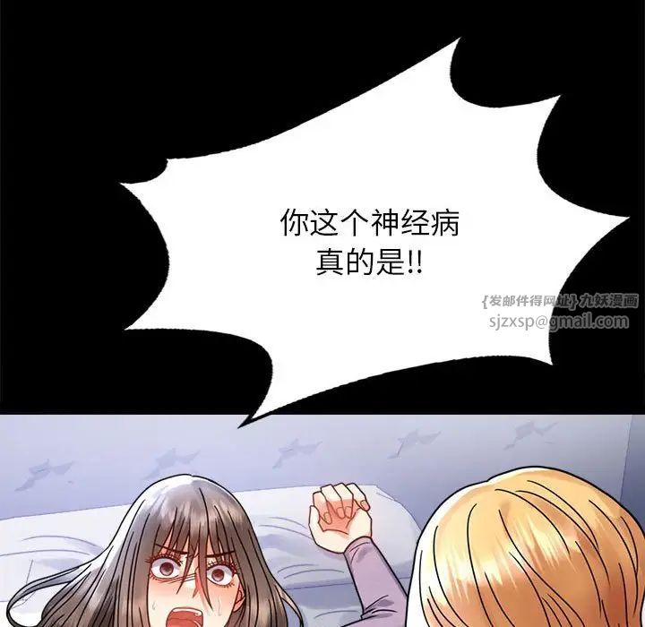 《背叛的开始》漫画 第36話