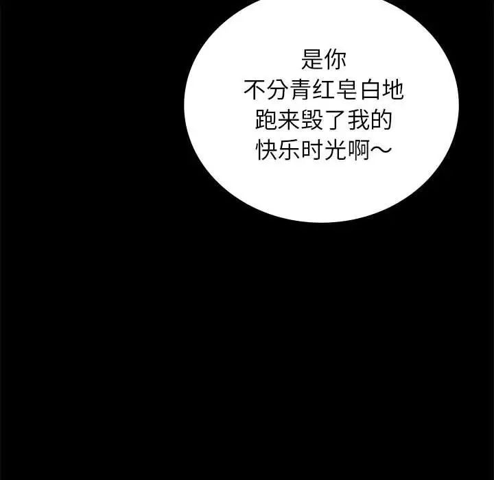 《背叛的开始》漫画 第36話