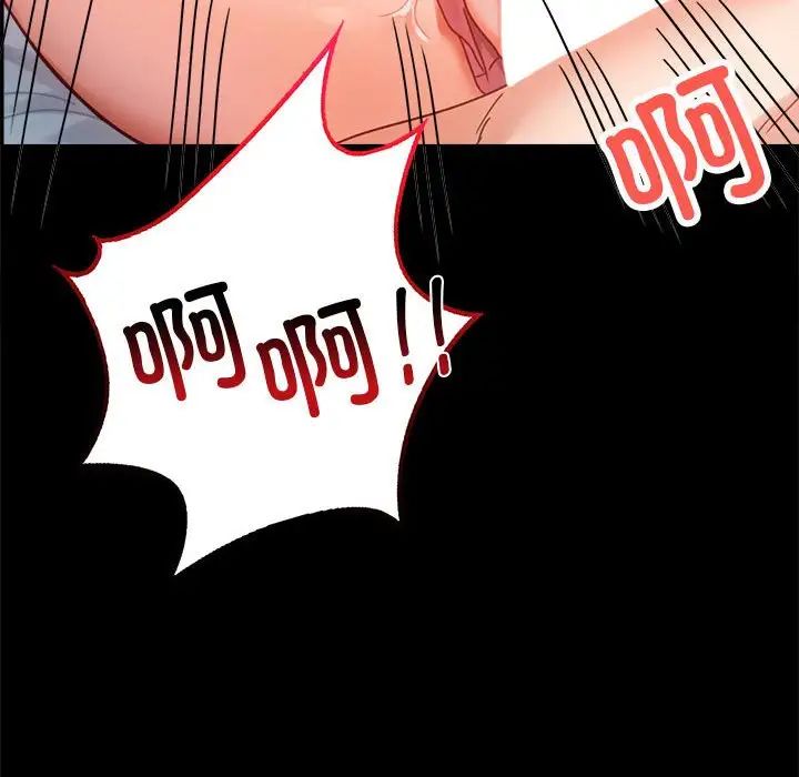 《背叛的开始》漫画 第36話