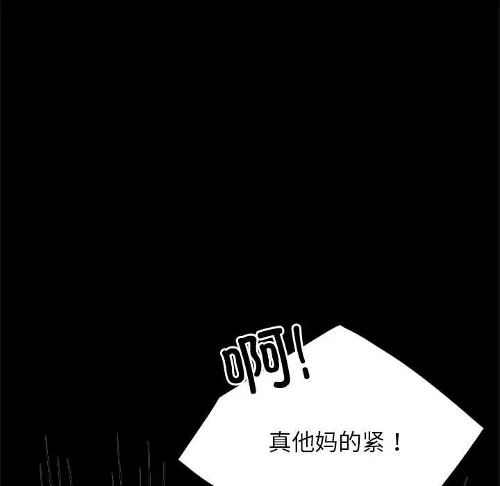 《背叛的开始》漫画 第36話