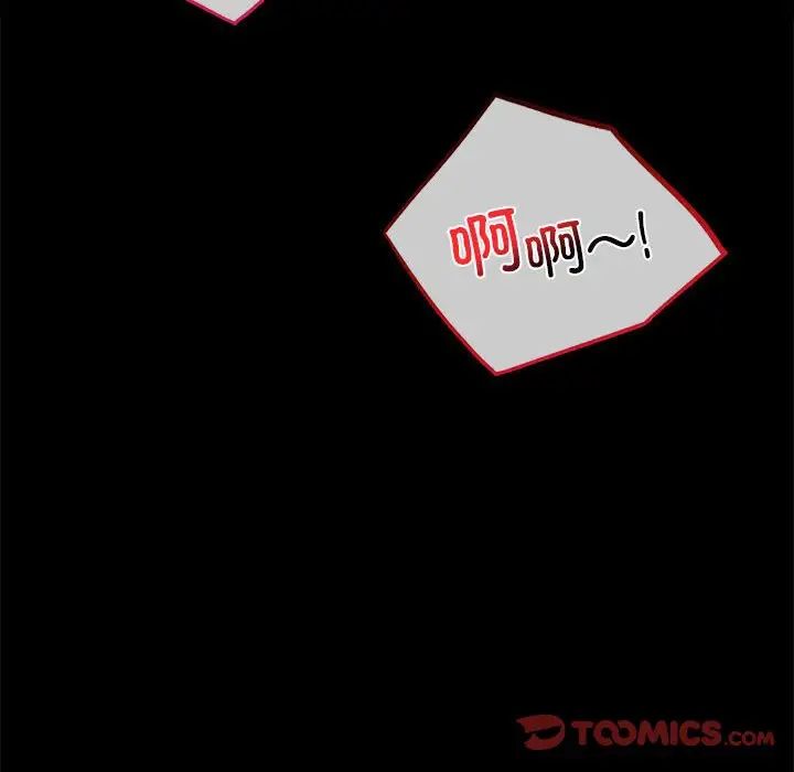 《背叛的开始》漫画 第36話