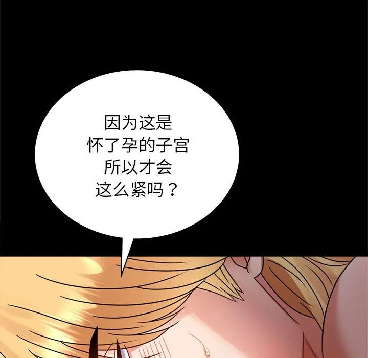 《背叛的开始》漫画 第36話