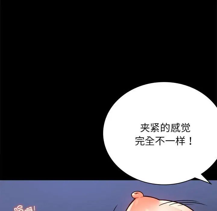 《背叛的开始》漫画 第36話