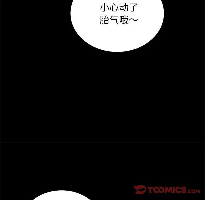 《背叛的开始》漫画 第36話