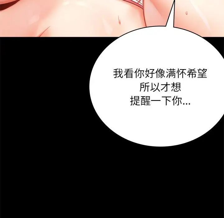 《背叛的开始》漫画 第36話