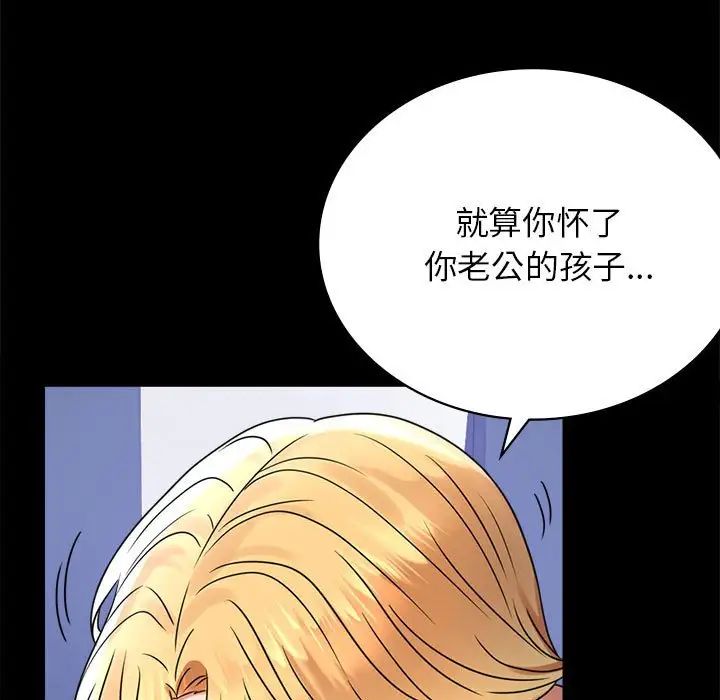 《背叛的开始》漫画 第36話