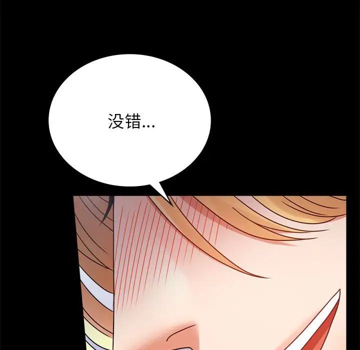 《背叛的开始》漫画 第36話