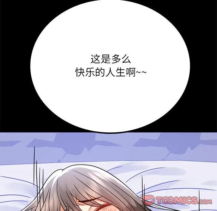 《背叛的开始》漫画 第36話