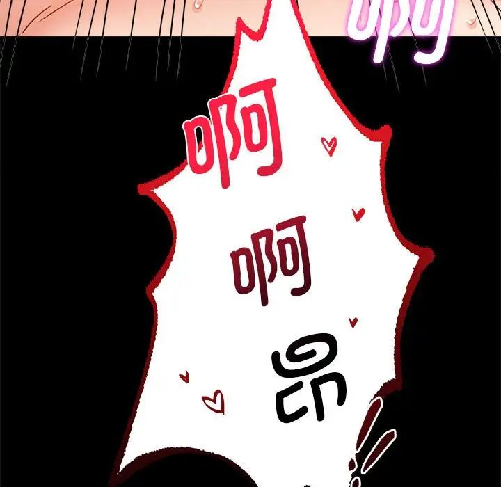 《背叛的开始》漫画 第36話