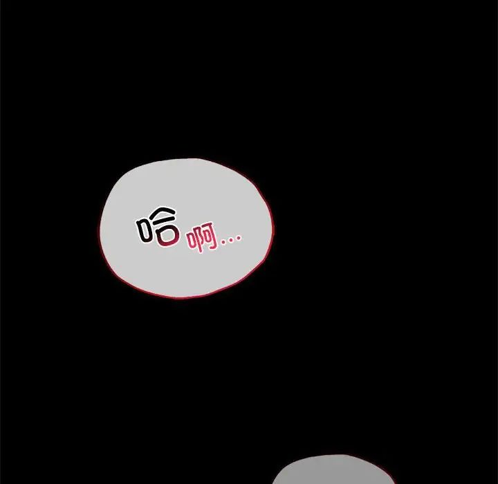 《背叛的开始》漫画 第36話
