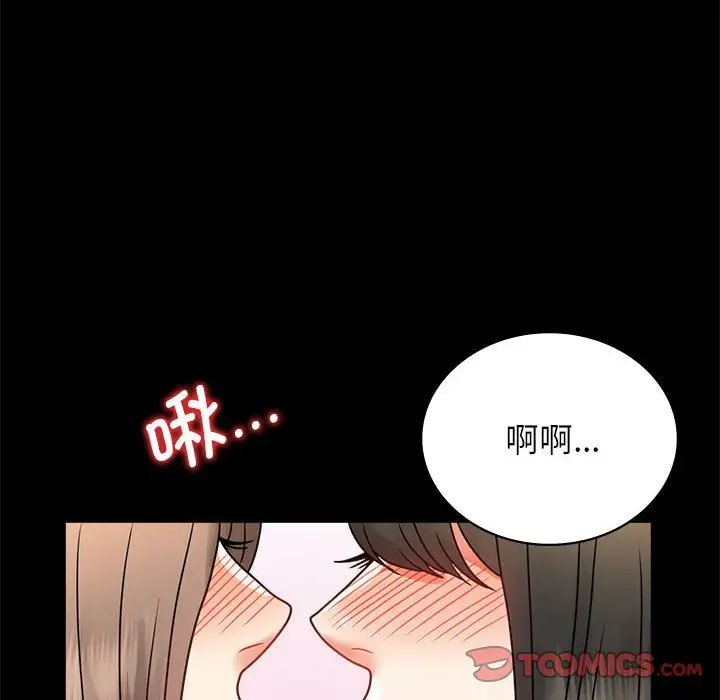 《背叛的开始》漫画 第36話