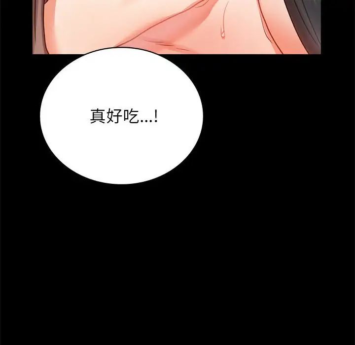 《背叛的开始》漫画 第36話