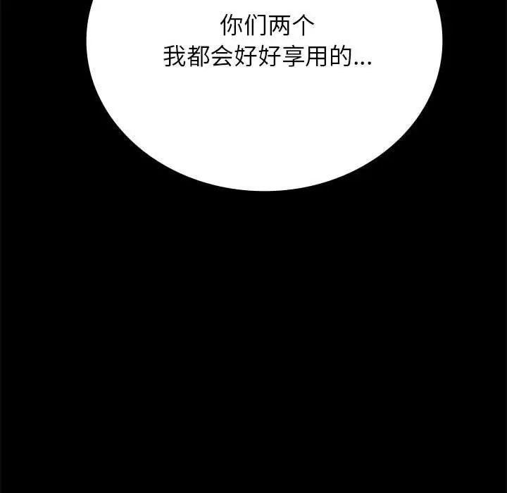 《背叛的开始》漫画 第36話