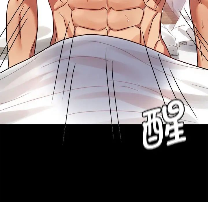 《背叛的开始》漫画 第36話