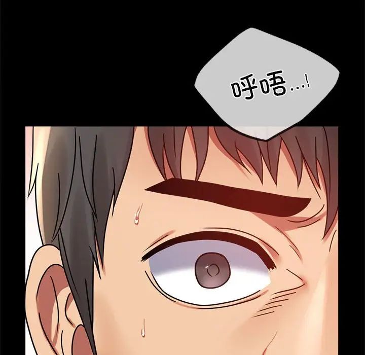 《背叛的开始》漫画 第36話