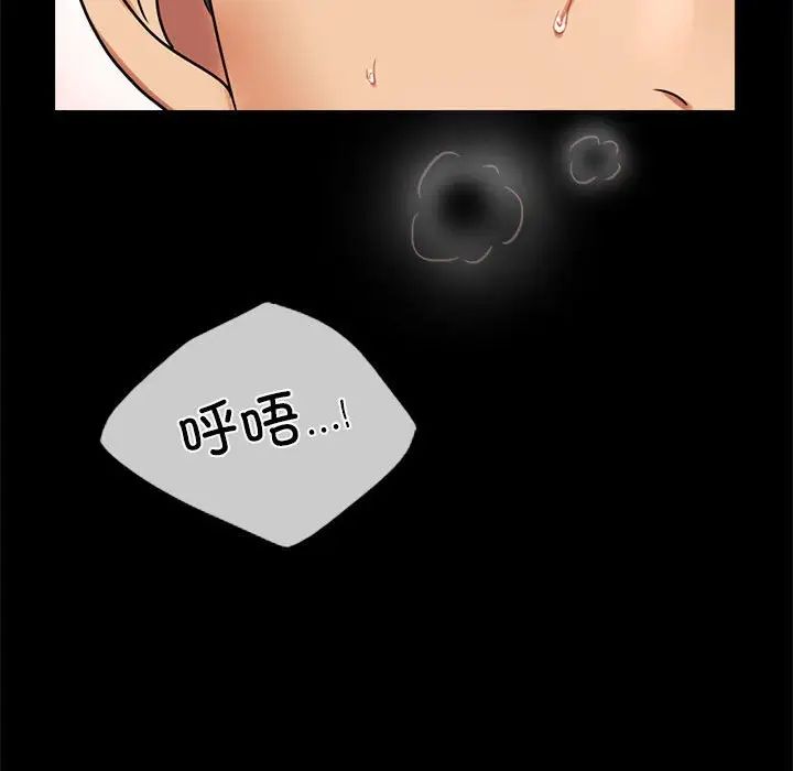 《背叛的开始》漫画 第36話