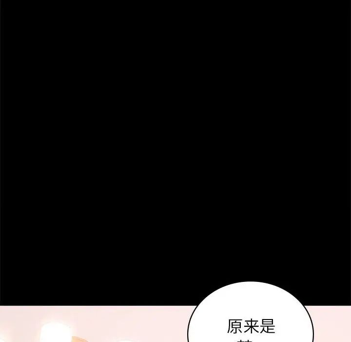 《背叛的开始》漫画 第36話