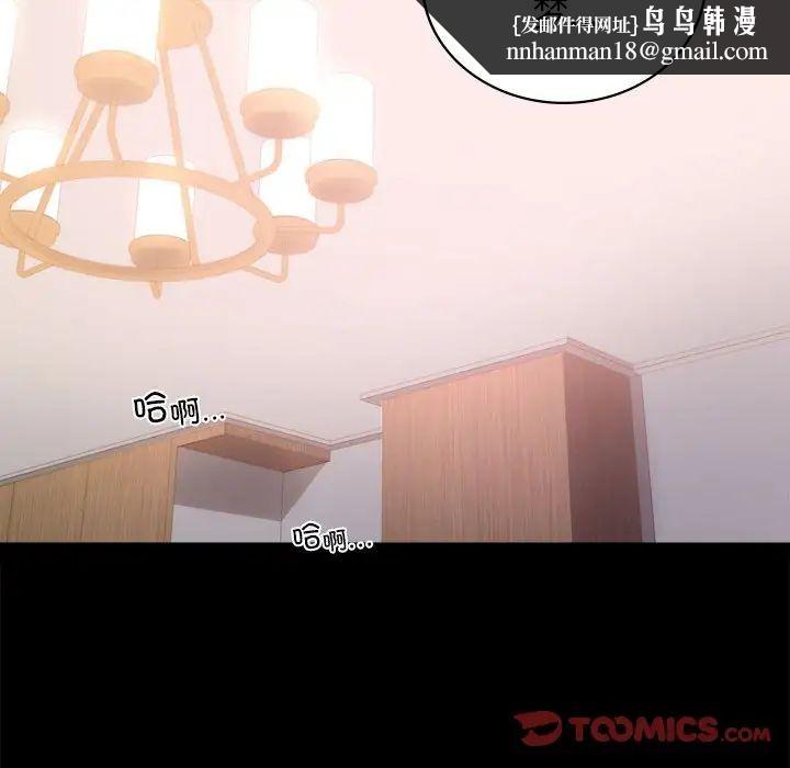 《背叛的开始》漫画 第36話