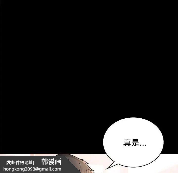 《背叛的开始》漫画 第36話