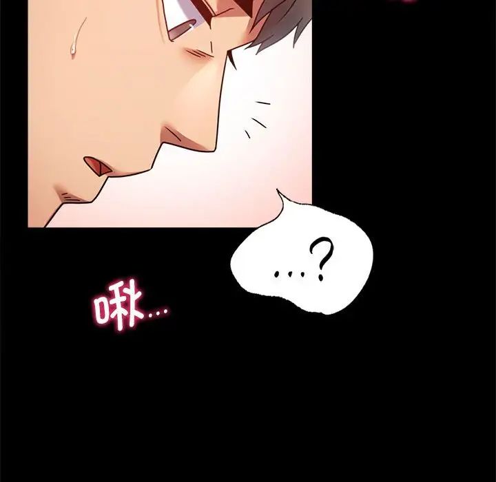 《背叛的开始》漫画 第36話
