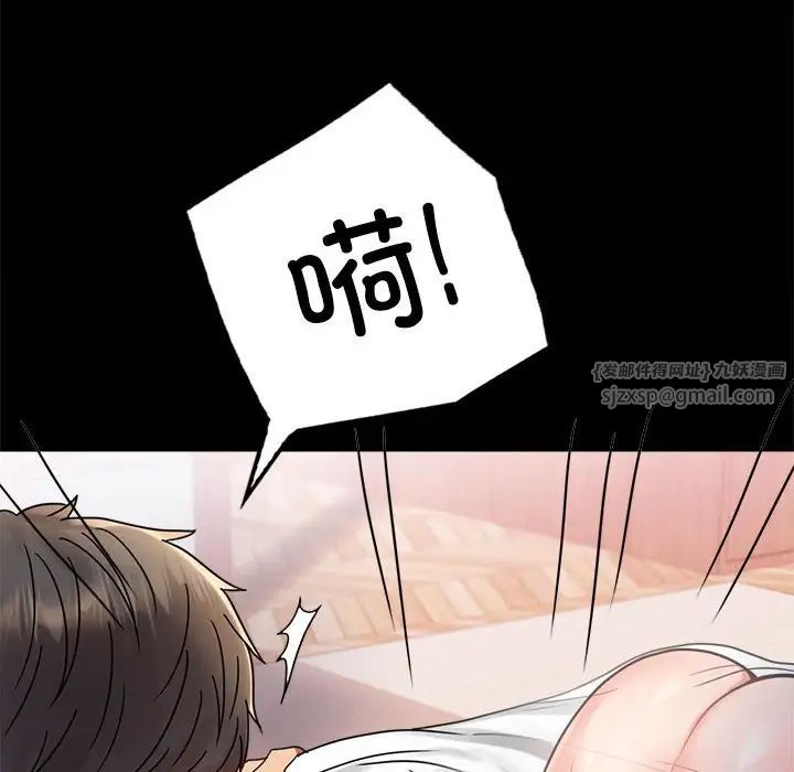 《背叛的开始》漫画 第36話