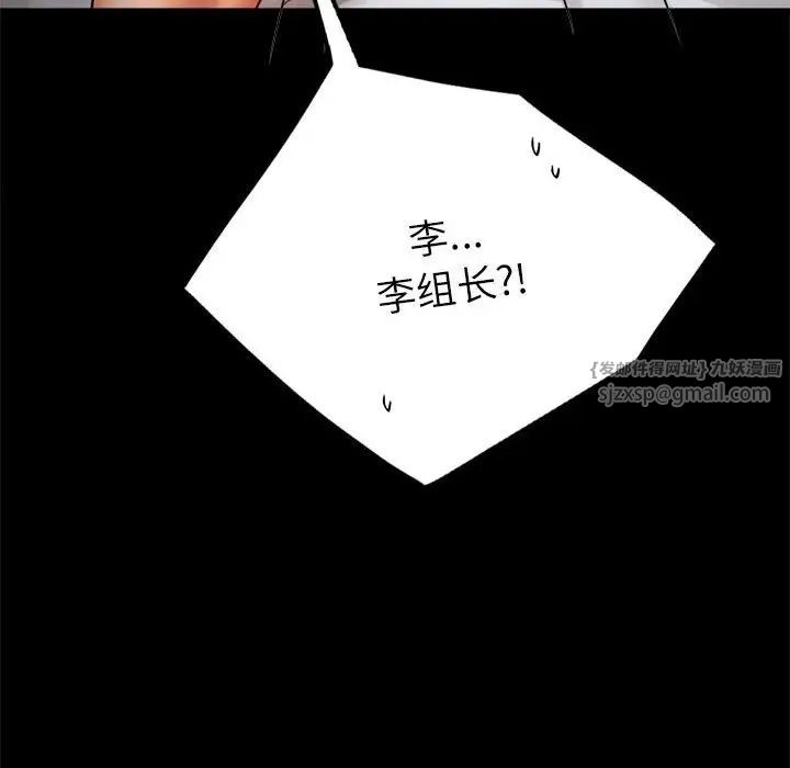 《背叛的开始》漫画 第36話