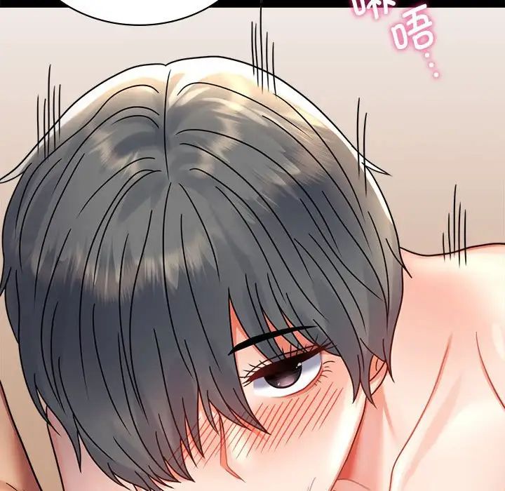 《背叛的开始》漫画 第36話