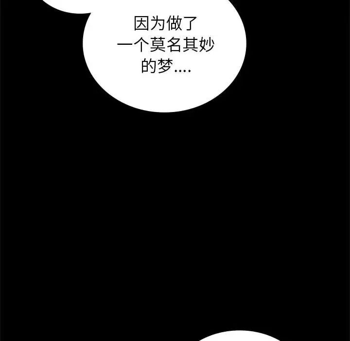 《背叛的开始》漫画 第36話