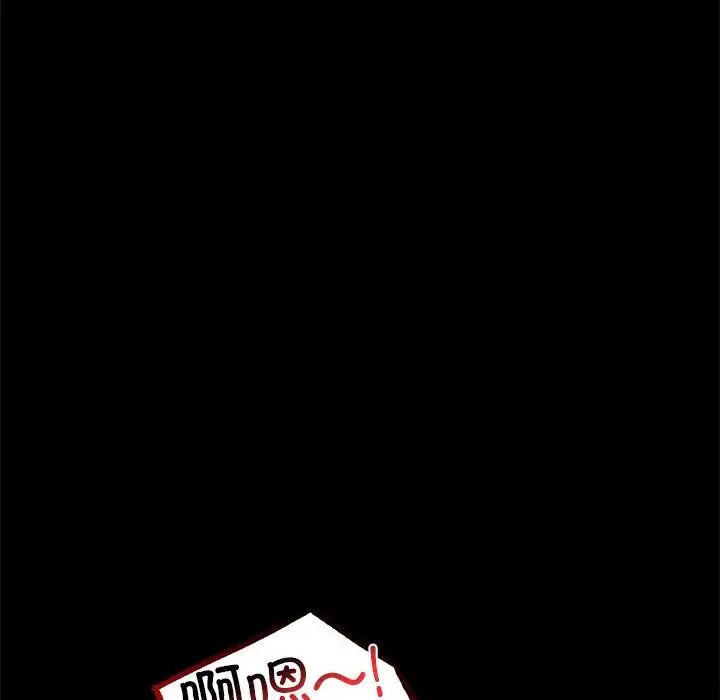 《背叛的开始》漫画 第36話