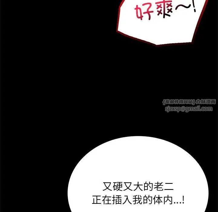 《背叛的开始》漫画 第36話