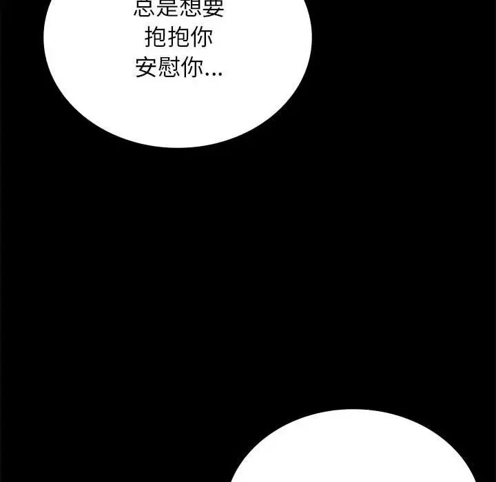 《背叛的开始》漫画 第36話