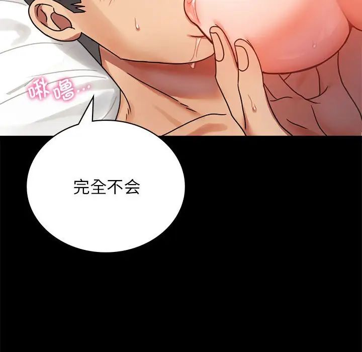 《背叛的开始》漫画 第36話