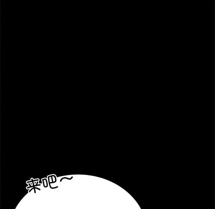 《背叛的开始》漫画 第36話
